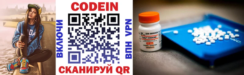 где можно купить Грайворон Кодеиновый сироп Lean напиток Lean (лин)