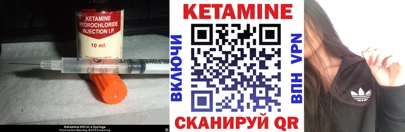 Кетамин VHQ  где найти   Грайворон 