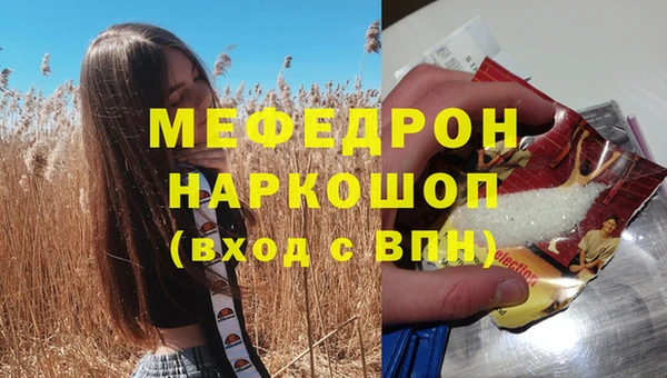 мефедрон Богородск