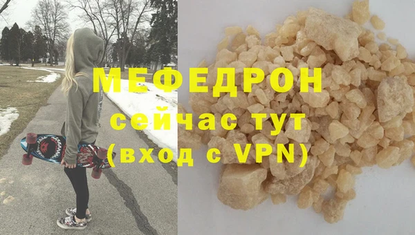 мефедрон Богородск