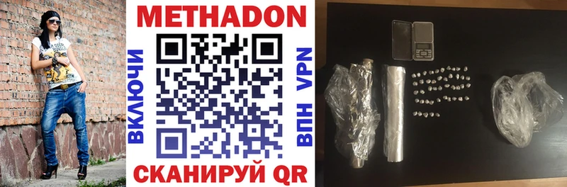 Метадон methadone Грайворон